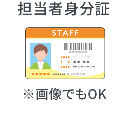 営業許可書