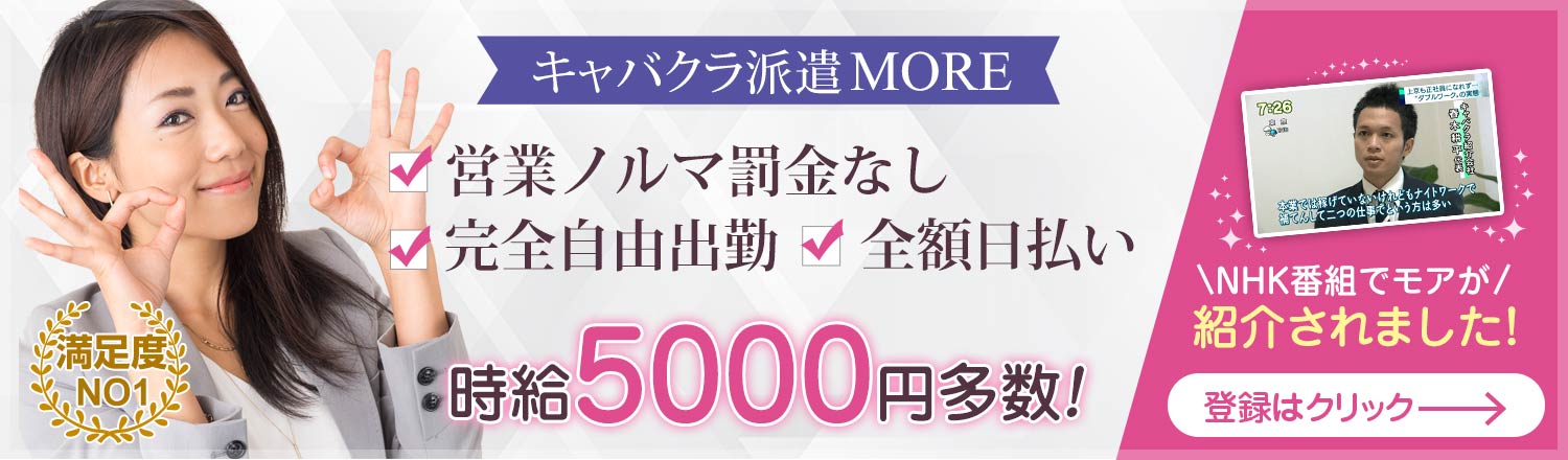 MOREオフィシャルホームページ
